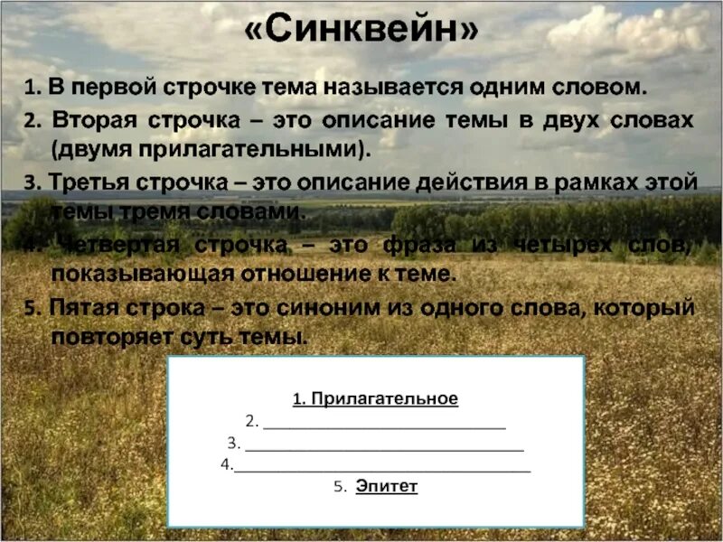 По две строчки или строчке. Текст на 2 строчки. что называется темой текста. что называется текстом 2 класс. 3 строчки.