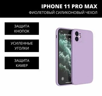 I15 pro max характеристики