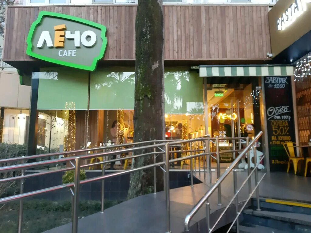 кафе лечо сочи. кафе лечо гриль сочи. сочи навагинская улица кафе. кафе лечо адлер. кафе лечо навагинская.