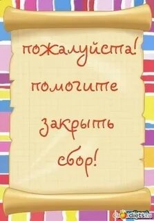 Помоги п