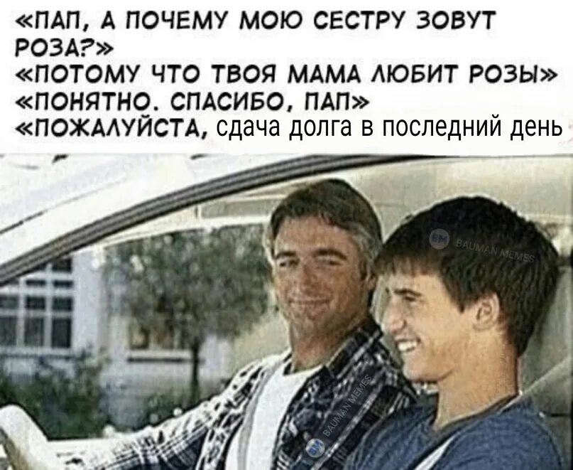 Отец и отчего