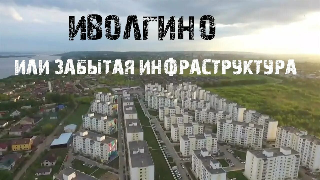 Школа иволгино