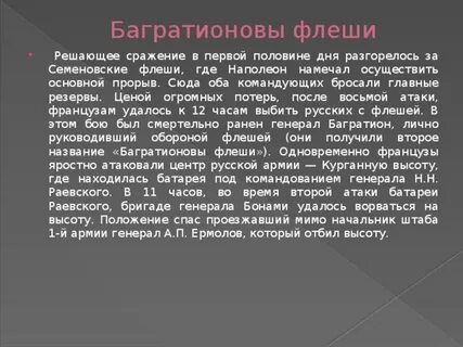 Флеши это