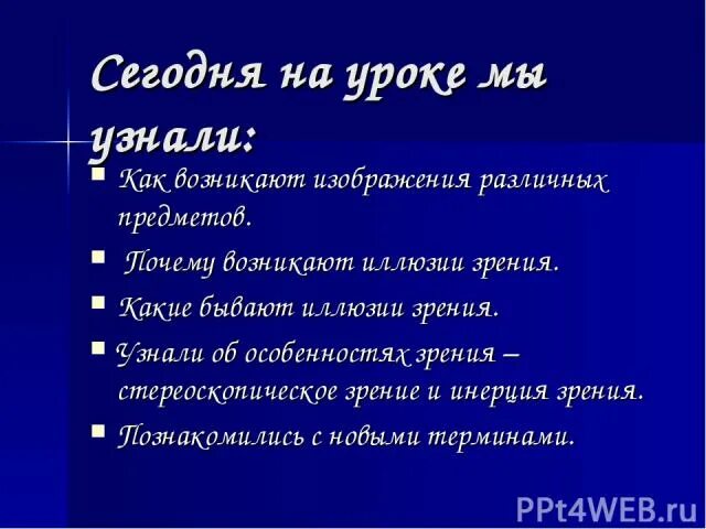 Инерция зрения. Инертность зрения. инерционность зрения. инерция зрения картинки. где и как используют инерцию зрения.