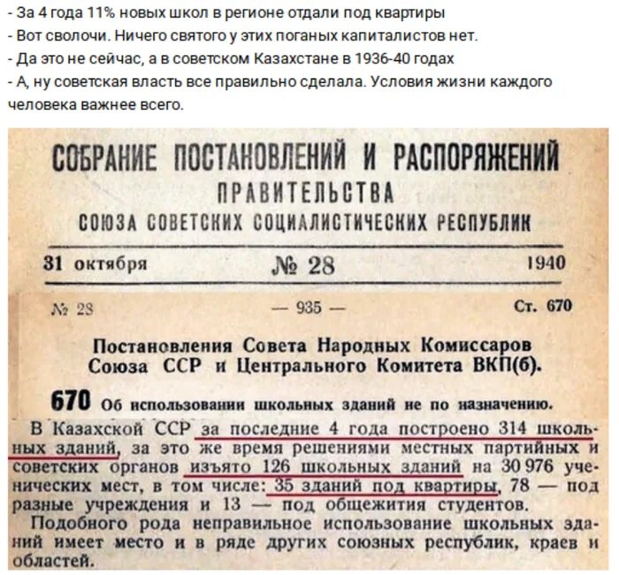 Платное образование при Сталине. Платное образование в СССР. Плата за обучение при Сталине. Платное образование при Сталине в СССР. Постановление советского правительства