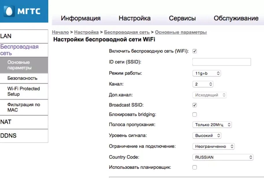 Как поменять роутер мгтс. Wi fi роутер мгтс. роутер от мгтс gpon. параметры wifi роутера мгтс. sercomm rv6699 роутер от мгтс инструкция.