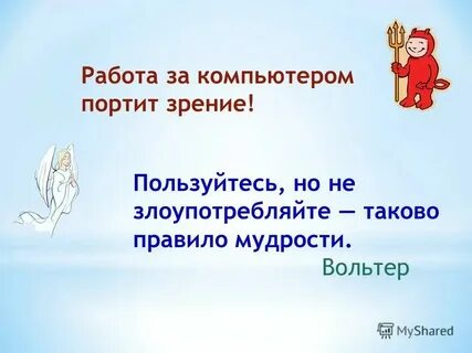 Такова раз 4