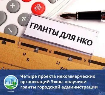 Конкурс на предоставление субсидий