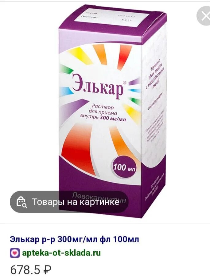 Витамин с раствор для приема внутрь отзывы