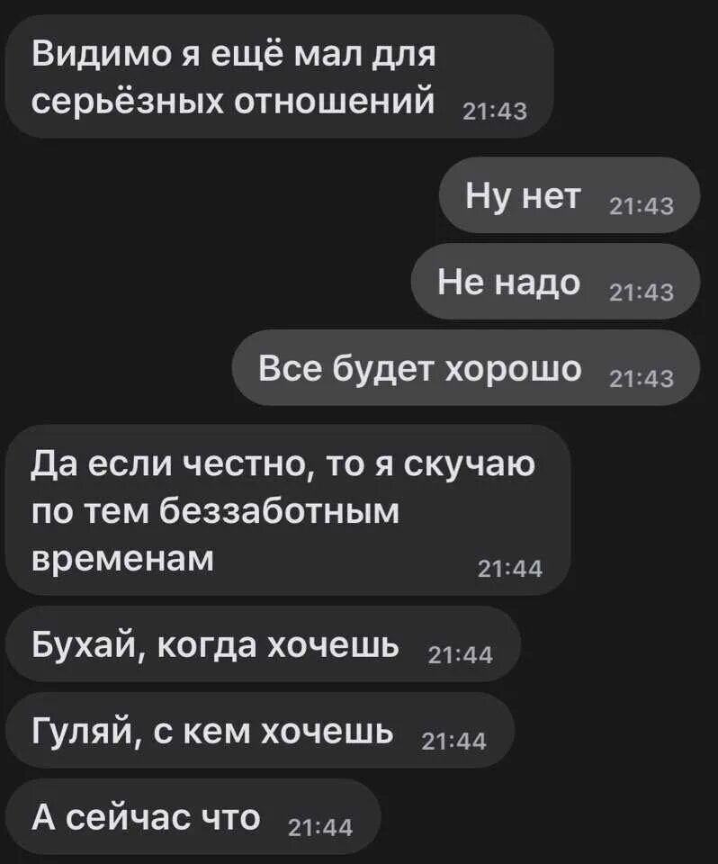 Сообщение бывшему что скучаю. Смс я скучаю. Переписки парня и девушки. Смс парню скучаю. Переписка с парнем.