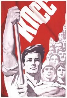 Лозунг социализма