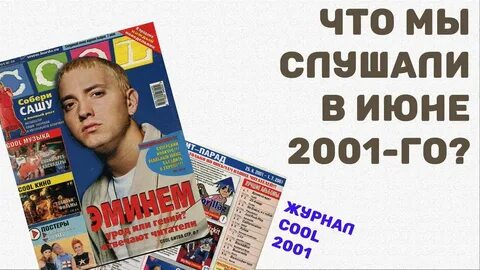 28 июня 2001