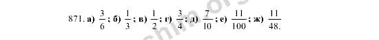 Номер 871 по математике 5 класс. Математика 5 класс Никольский 1 часть стр 194 номер 871. Математика 6 класс Виленкин номер 871.