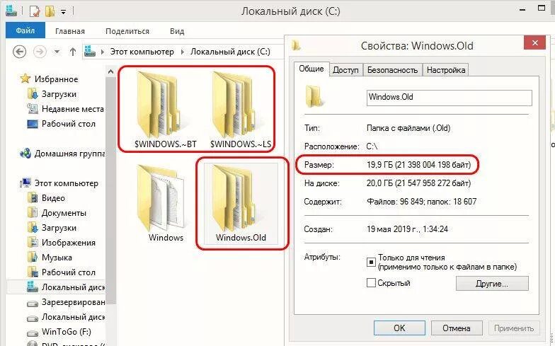 $Windows.~BT. $Windows.~WS. Папка Windows old. Windows old что это за папка. Windows bt windows 7