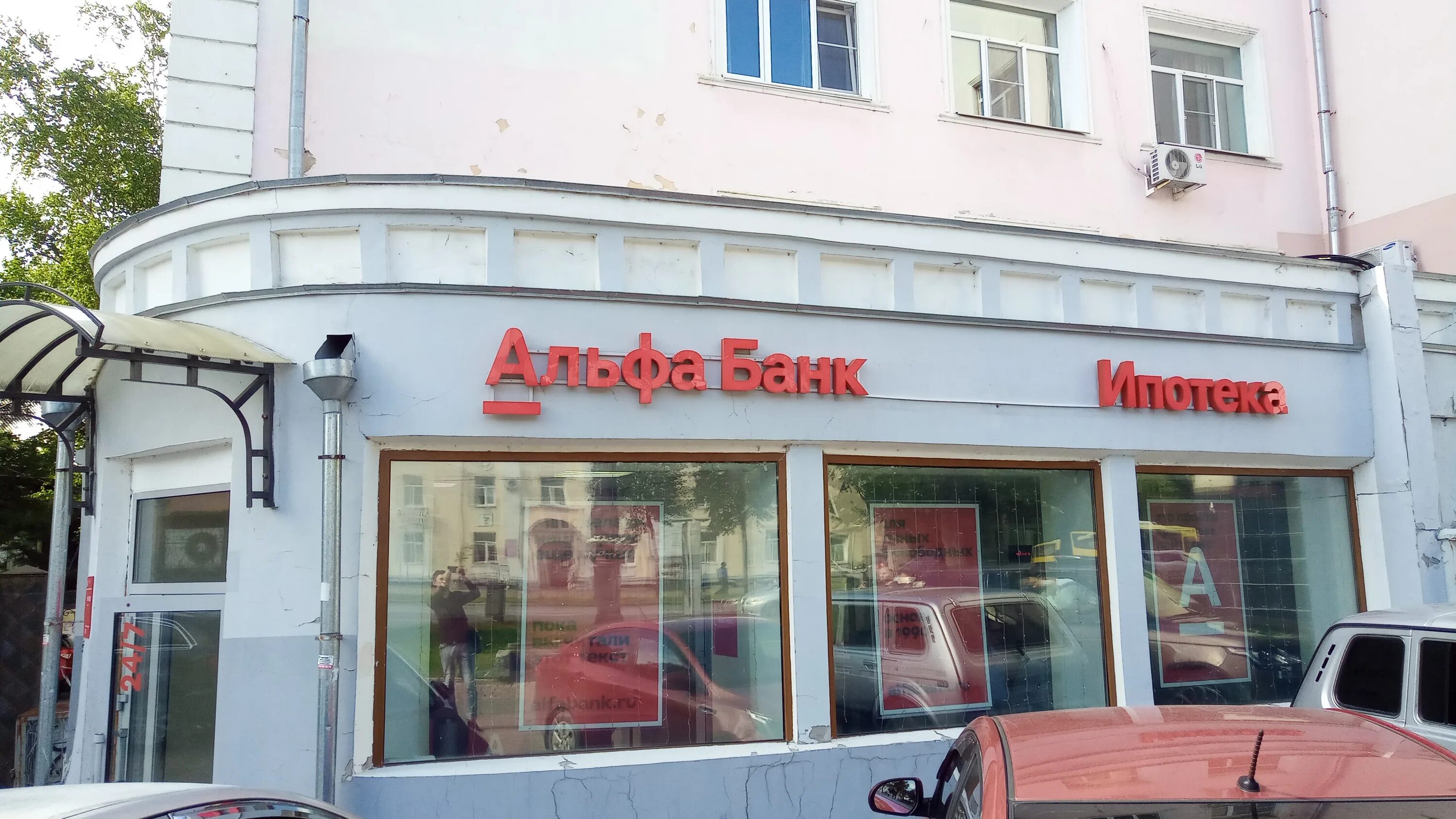 Брестская 22 хабаровск. Ленина 44 хабаровск. Муравьева амурского 36 хабаровск альфа банк. Альфа охранное предприятие. Альфа хабаровск.