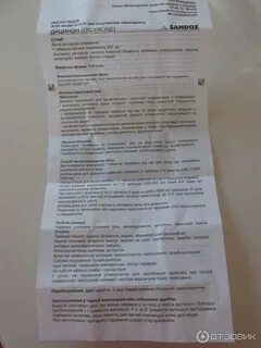 Дицинон инструкция при геморрое
