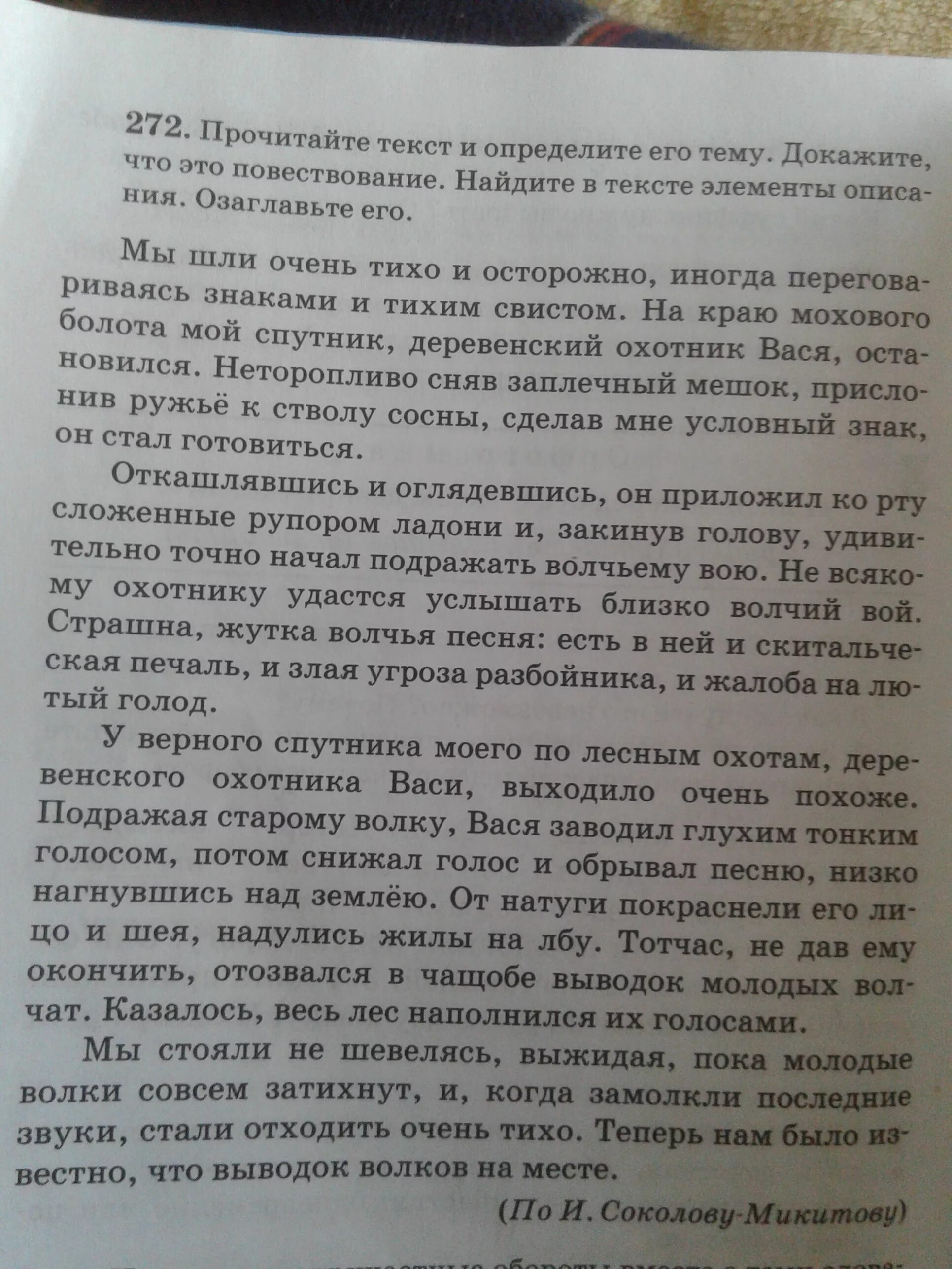 Мы шли очень тихо и осторожно. Изложение мы шли очень тихо и осторожно. Мой Спутник сколько страниц.