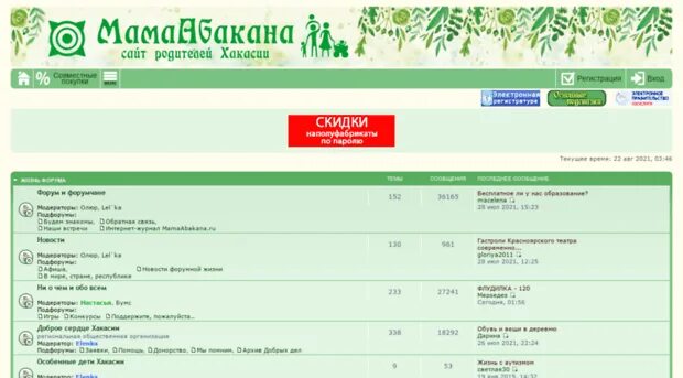 Мамаабакана абакан. Мамаабакана. фото мамаабакана. мамаабакана главная. мамаабакана вход мамаабакана вход.