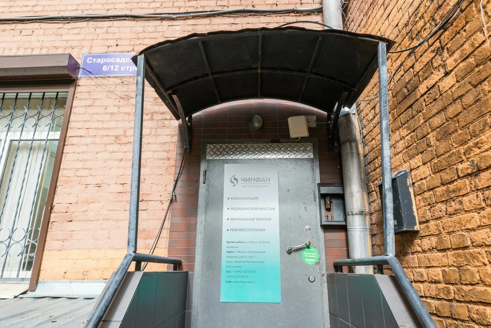 Медцентр китай город. Новосибирск липецкая улица 29 центр китайской медицины. Медцентр китай город. Медцентр на китай городе. Ситимед китай город.