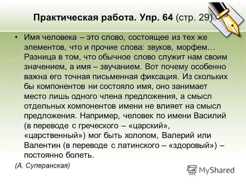 значения слова служить