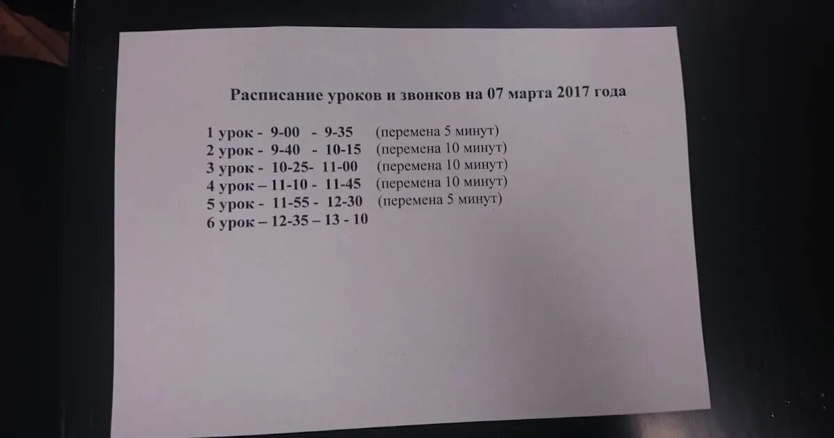 Расписание. Расписание уроков в школе по 30 минут. Расписание 6 уроков по 40 минут. Расписание звонков уроков по 30 мин. Расписание звонков уроков по 40