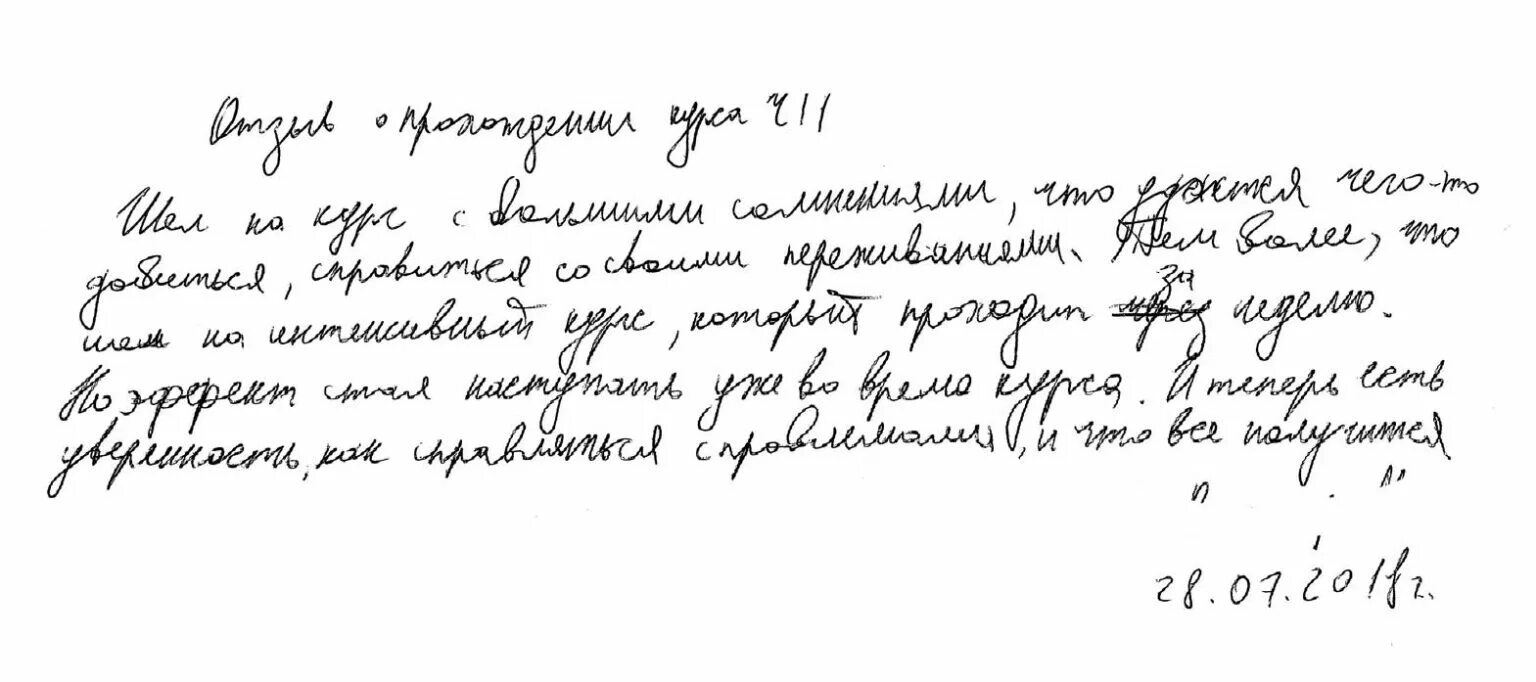 Развивать почерк. Улучшить почерк. улучшение почерка. тексты чтобы улучшить почерк. пошаговый план улучшения почерка.