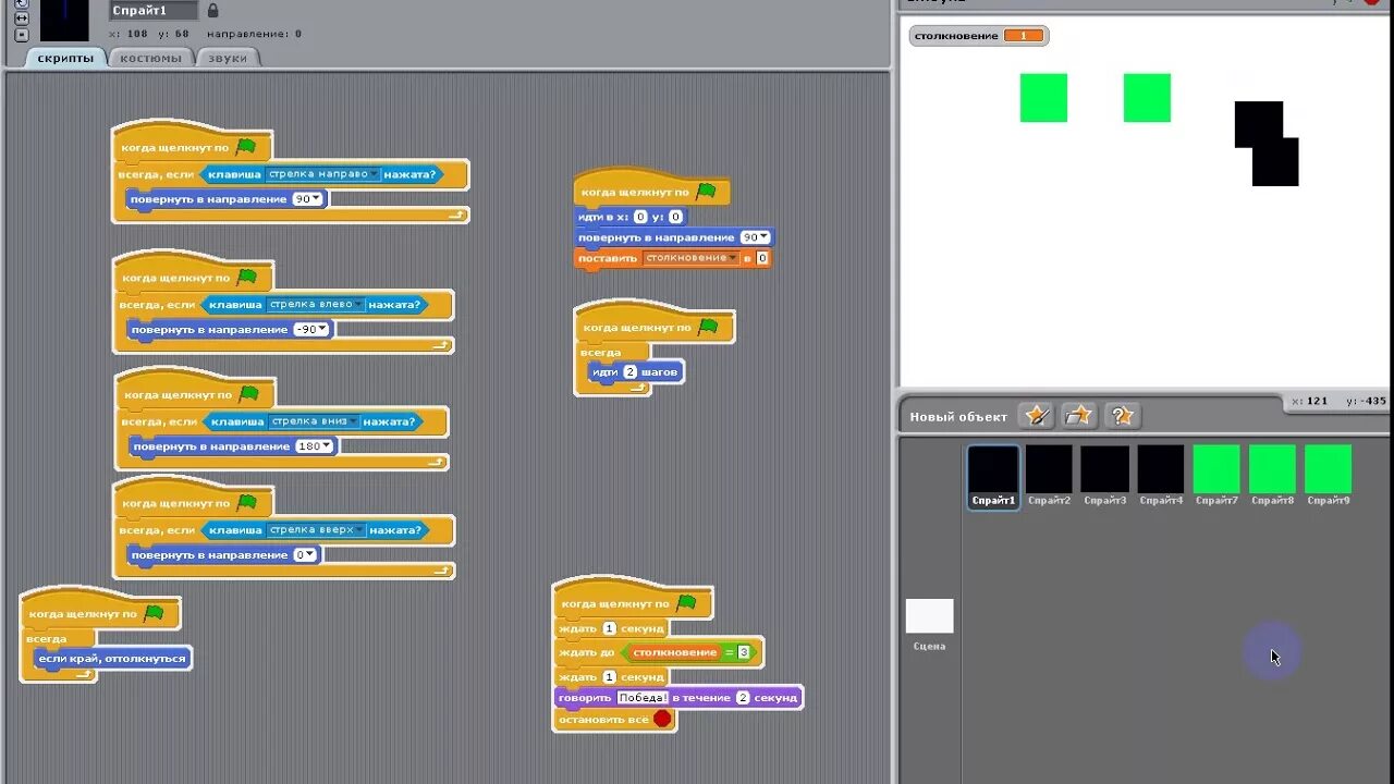 Майнкрафт где скретч. Scratch игра змейка. Змейка в скретч. План змейки в скретч. Как создать игру в скретче.