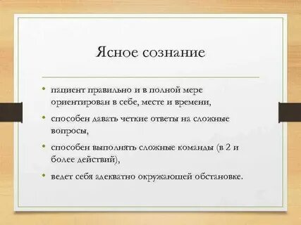 Действиям ясный
