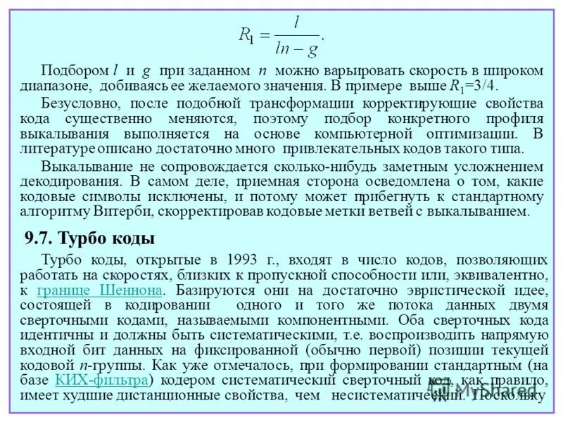 термин выкалывание обозначает. термин выкалывание обозначает. идеи это в обществознании. термин в экономике обозначающий объединение. используемые термины и определения.