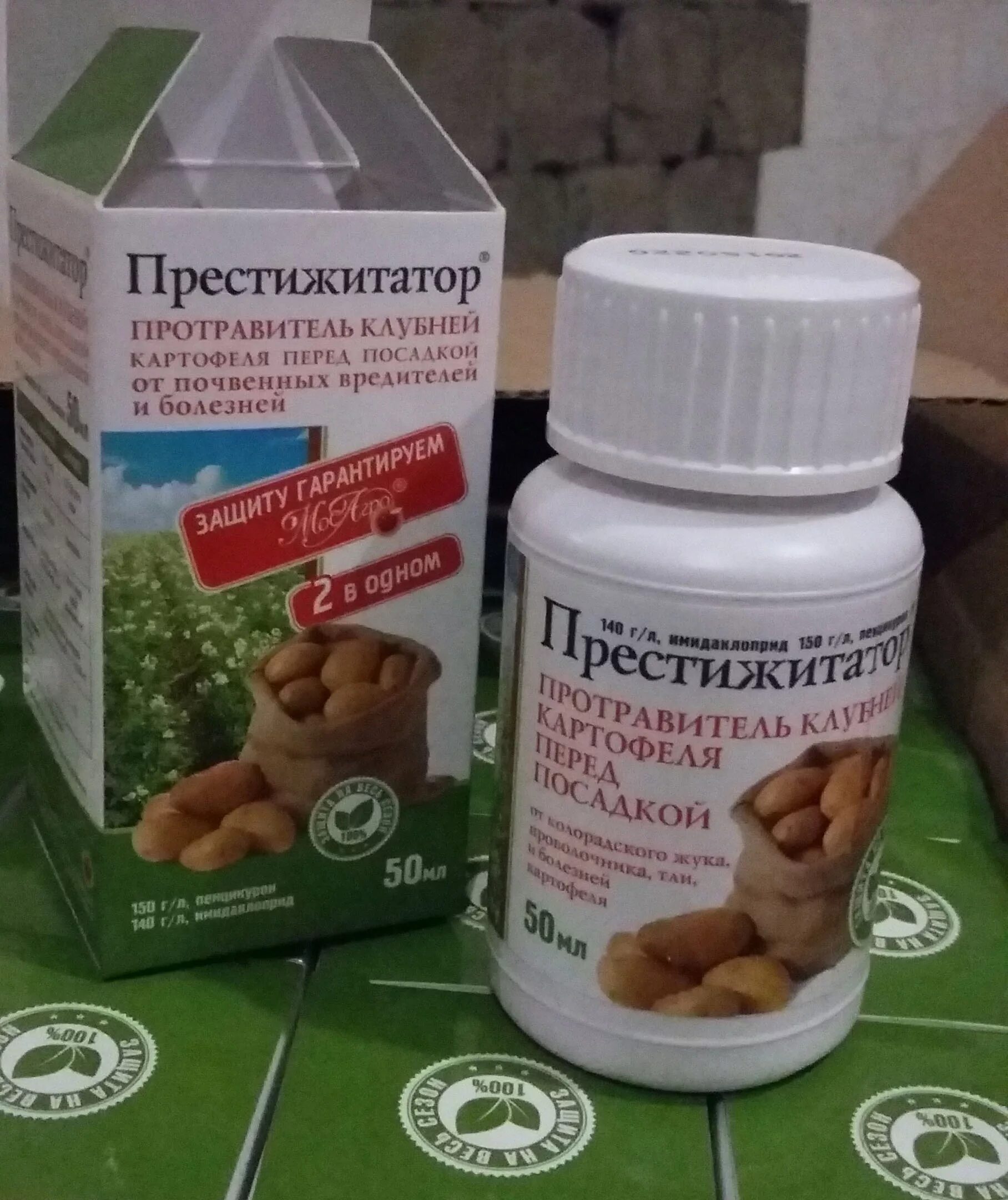 Аналог престижа для обработки картофеля