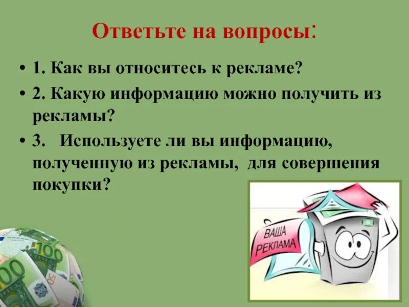Бизнес обществознание 7 класс. Основные участники экономики 7 класс. Проект по обществу 7 класс. Человек общество природа обществознание. Любая продукция чтобы стать должна.