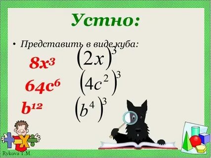 Как раскладывать кубы