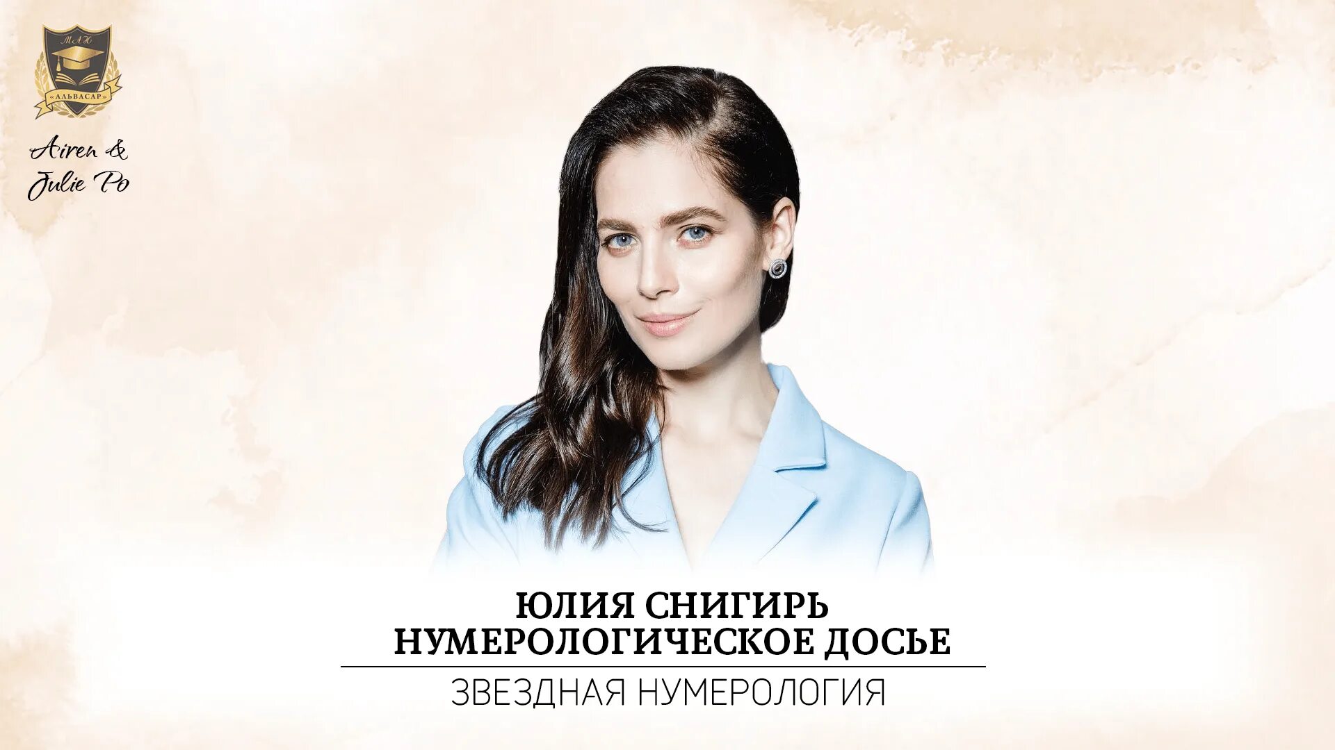 Юля родилась в декабре. Юля когда родилась какого года. Савичева сегодня. Юля родилась в декабре. Какие люди рождаются в декабре.