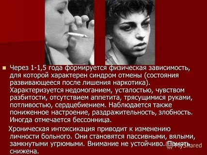 Для зависимостей характерно
