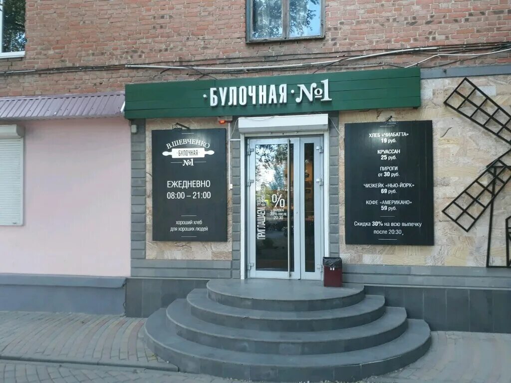 адреса пекарни 1. адреса пекарни 1. булочная, пекарня петергофские пекарни. булочная на димитрова 20. адреса пекарни 1.
