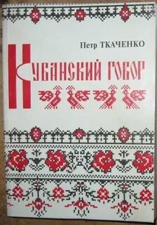 Кубань учебник