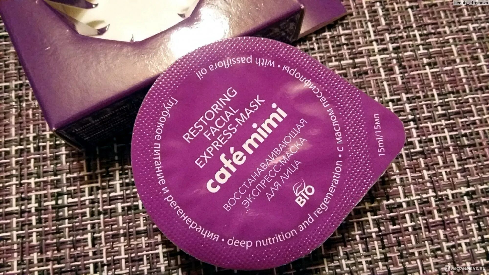 Восстанавливающая маска cafe mimi. Восстанавливающая маска cafe mimi. Питательная маска для волос кафе мими. Экспресс маска перед праздником. Маска для лица для уставшей кожи.