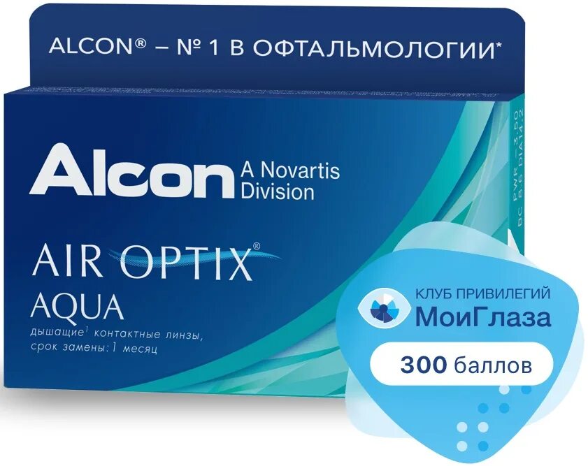 Лучшие производители линз. Air Optix Aqua Ciba Vision. Air Optix Aqua 3pk. Линзы Alcon Air Optix Aqua. Контактные линзы Air Optix Aqua 6.