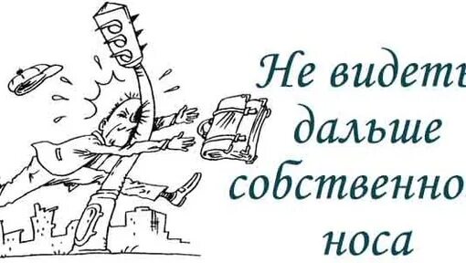 Нос по ветру значение. Фразеологизмы про нос. Остаться с носом картинка. Не видеть дальше своего носа значение фразеологизма. Поговорка остаться с носом.