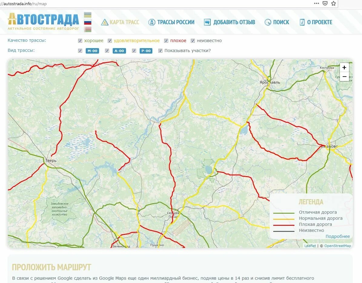 Карта федеральных трасс россии. Карта трасс России. Карта качества дорог. Номера трасс России на карте. Трассы России на карте.