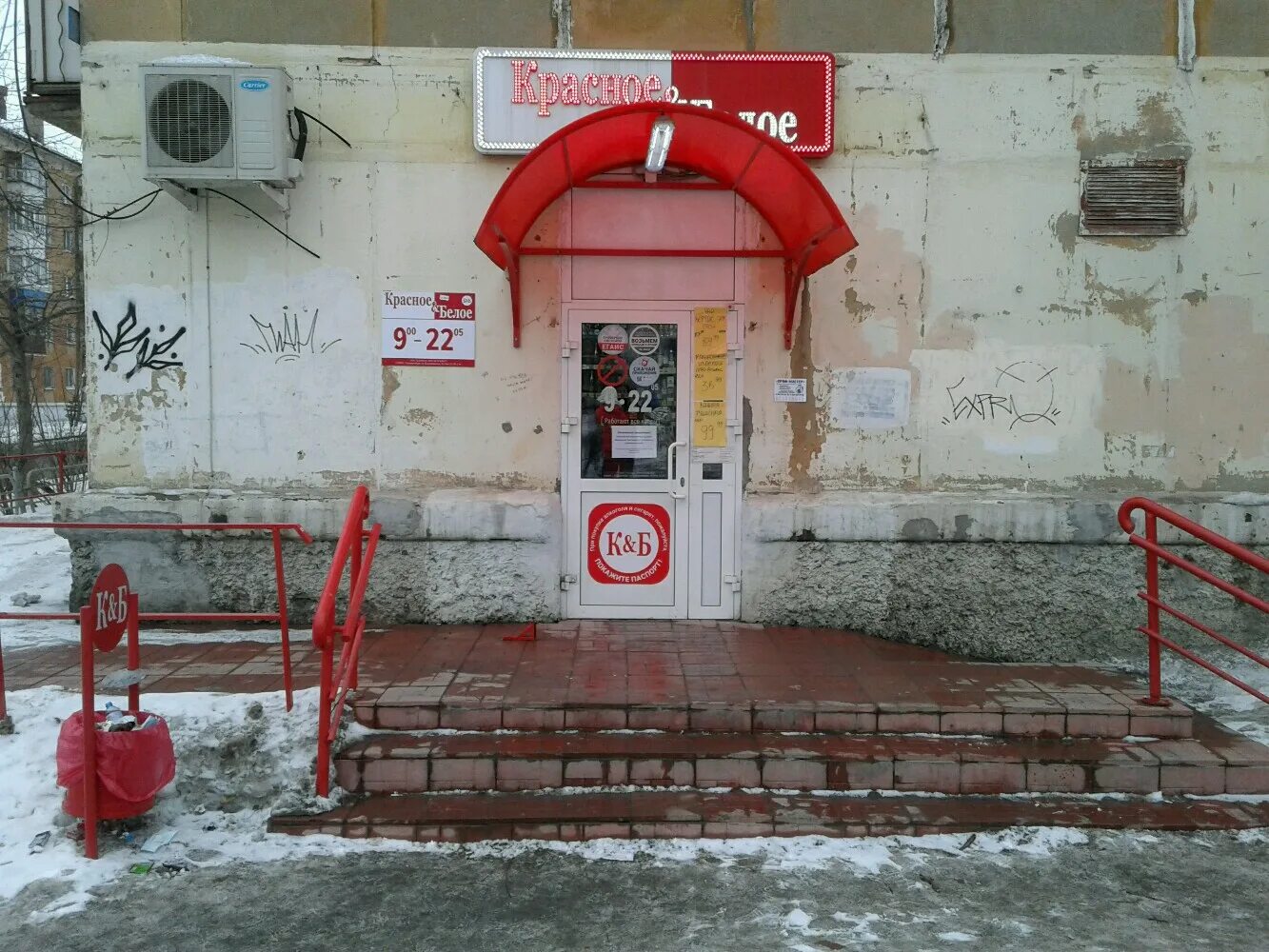 красное и белое нижний тагил. ильича 42 нижний тагил магазин красное белое. дзержинского 28 нижний тагил. красное белое нижний тагил. красное белое нижний тагил.