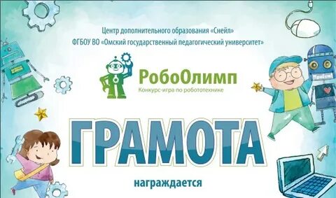 Достижения детей в науке