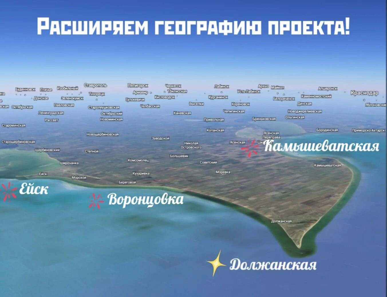 Станица должанская ейск автобус. Автобус ейск должанская. Расписание ейск должанская. Расписание автобусов ейск должанская. Такси ейск староминская тимашевская.