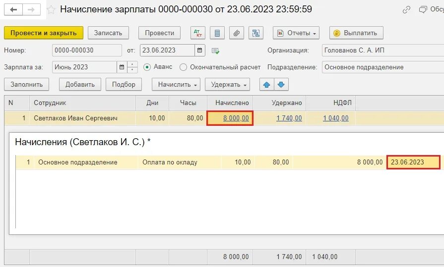 1с даты выплаты аванса и зарплаты. 1с заработная плата. Методы выплаты ЗП. 1с предприятие. Как выплачивается зарплата и аванс.