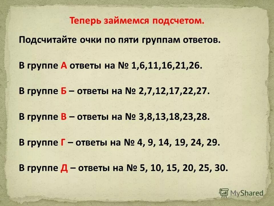 Ответы группы 26