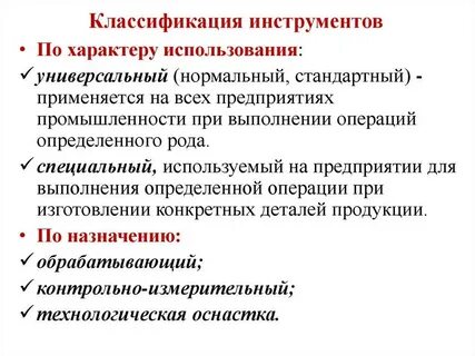Ручные инструменты виды назначение
