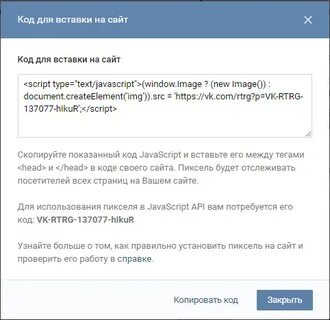 Пиксель ретаргетинга