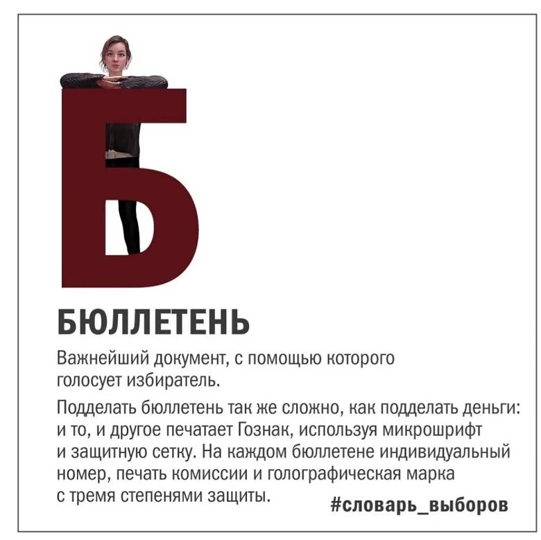 Избирательная компания российской федерации. Избирательная кампания в рф. Терминология выборов. Предвыборные термины. Избирательное право.