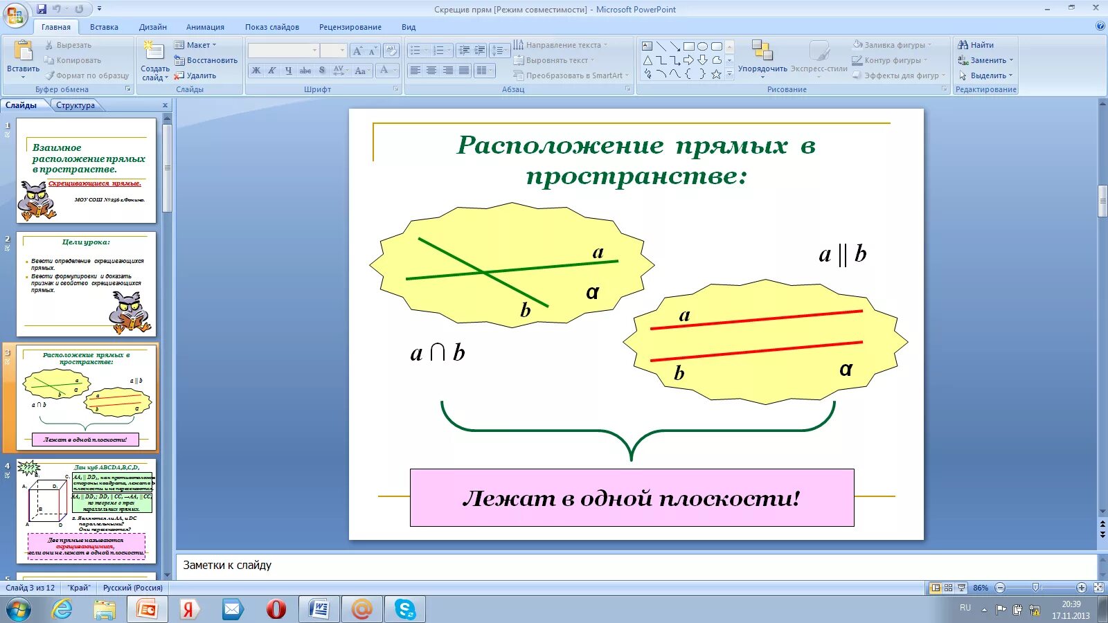 Множества 10 класс тест