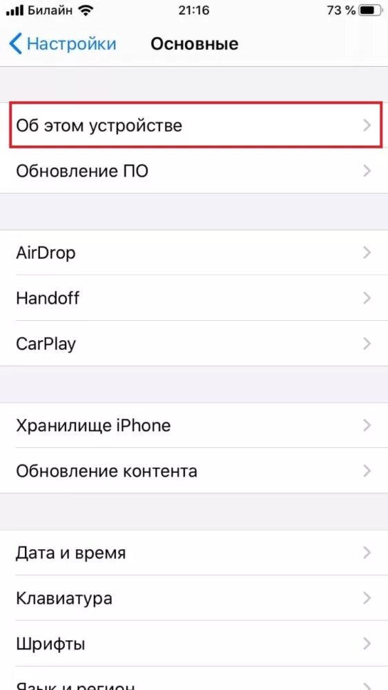 Как узнать серийный номер айфона. Серийный номер дисплея iphone. Пример серийного номера айфона.